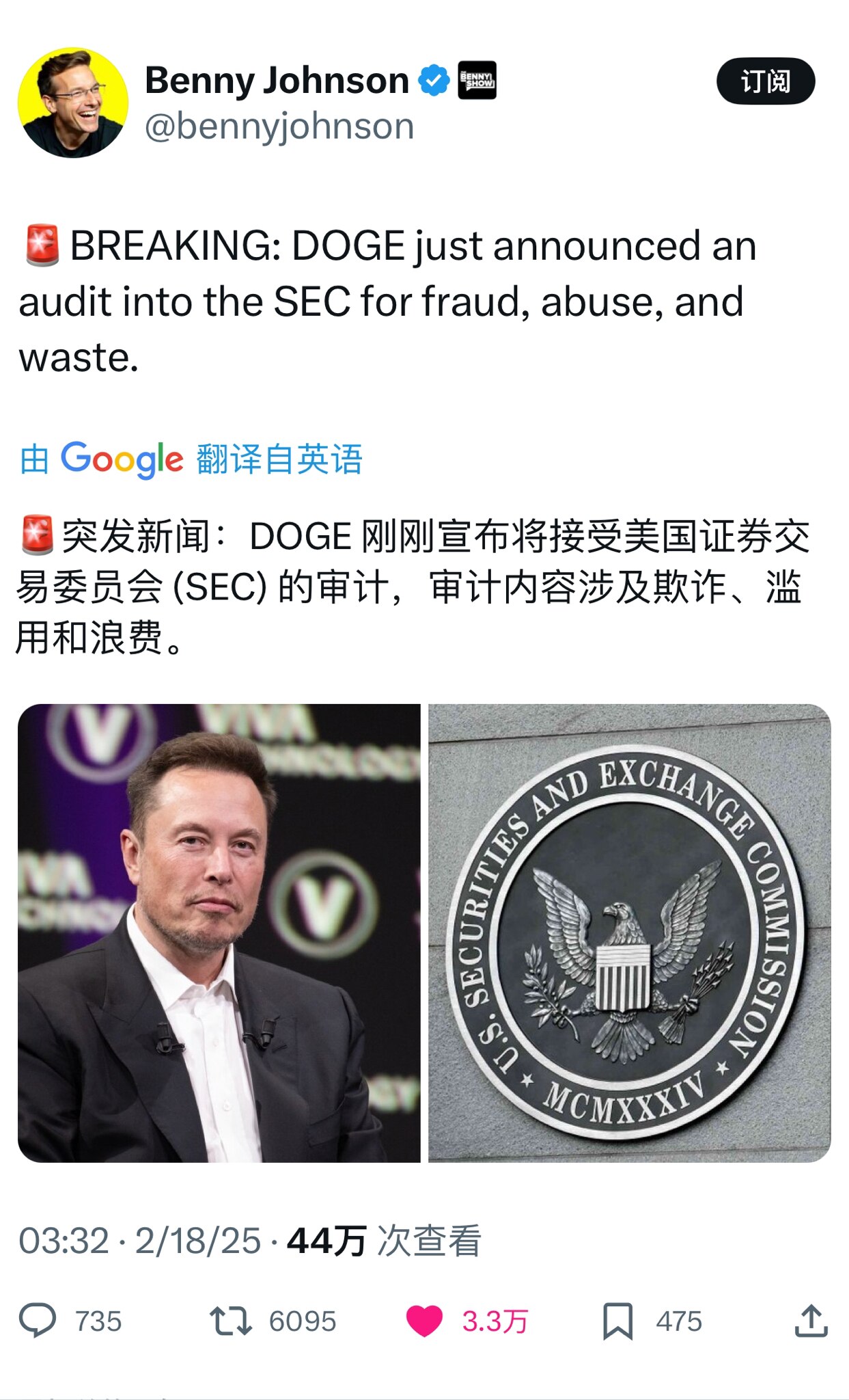 🚨突发新闻：DOGE 刚刚宣布将接受美国证券交易委员会 (SEC) 的审计，审计内容涉及欺诈、滥用和浪费。