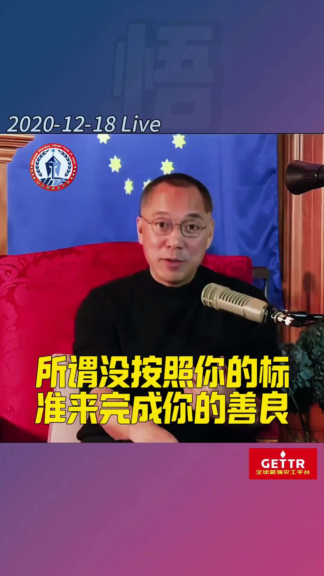 因自己不悦，因自己不得，因自己不善，或因对方不义而生恨者，这叫小人。

就因为对方对自己，所谓没按照你的标准来完成你的善良，所谓对方没按照你的行为让你悦悦，让你开心，所谓对方没有满足你的利益，和你的荣...