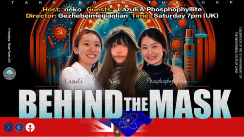 2025.03.29 Behind the Mask Episode 15:
Edward Holmes and Gerald Keusch