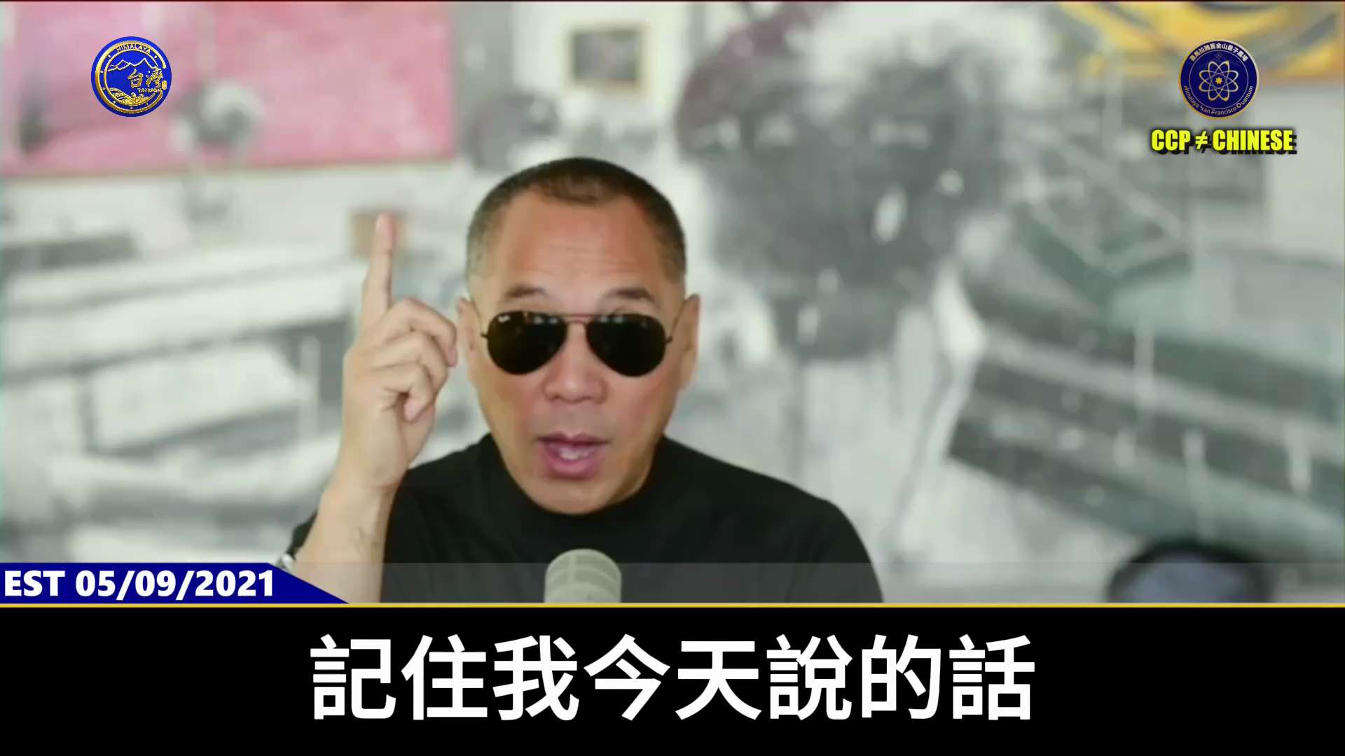 美東時間2021年5月9日，一位蘋果公司的戰友告訴文貴先生：蘋果正在嚴肅認真地把生產線撤離中共國，最大的誘因就是Elon Musk！

幹掉中共防火牆，最大的贏家是：
馬斯克、星鏈、天空 WiFi 🛰️

文貴先生的秘密武器，其中之一就是不用硬體連結，手機直連天空WiFi，瞬間中國人就能得到真相。

#郭文貴 #爆料革命 #秘密武器 
#馬斯克 #星鏈 #防火牆 #滅共
