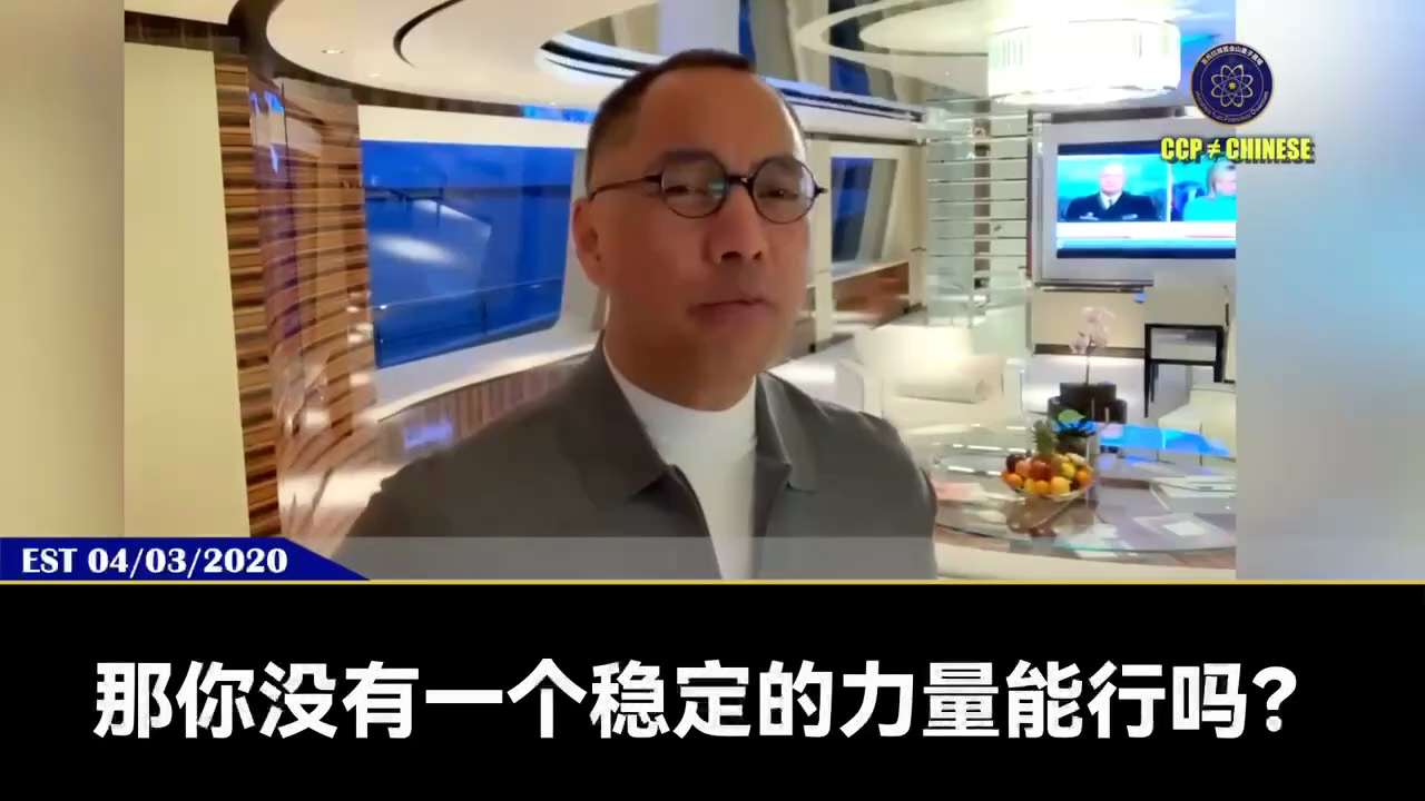 4月9日报道：美国财政部长贝森特称：若贸易战升级，不排除让所有中概股退市

郭文贵先生2020年4月3日爆料：

中概股倒闭就是国内经济倒塌的时候

这时候西方就会查封中共资产，并和新中国联邦合作，挖...