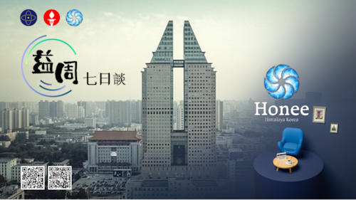 2025.04.16《益周七日谈》时事分享篇 第22期  一切已经都开始

主播：周喆

韩国弘益农场（筹）媒传节目组制作   

周三美东04:00、北京16:00