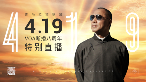 2025.04.19 喜马拉雅联盟4.19特别直播