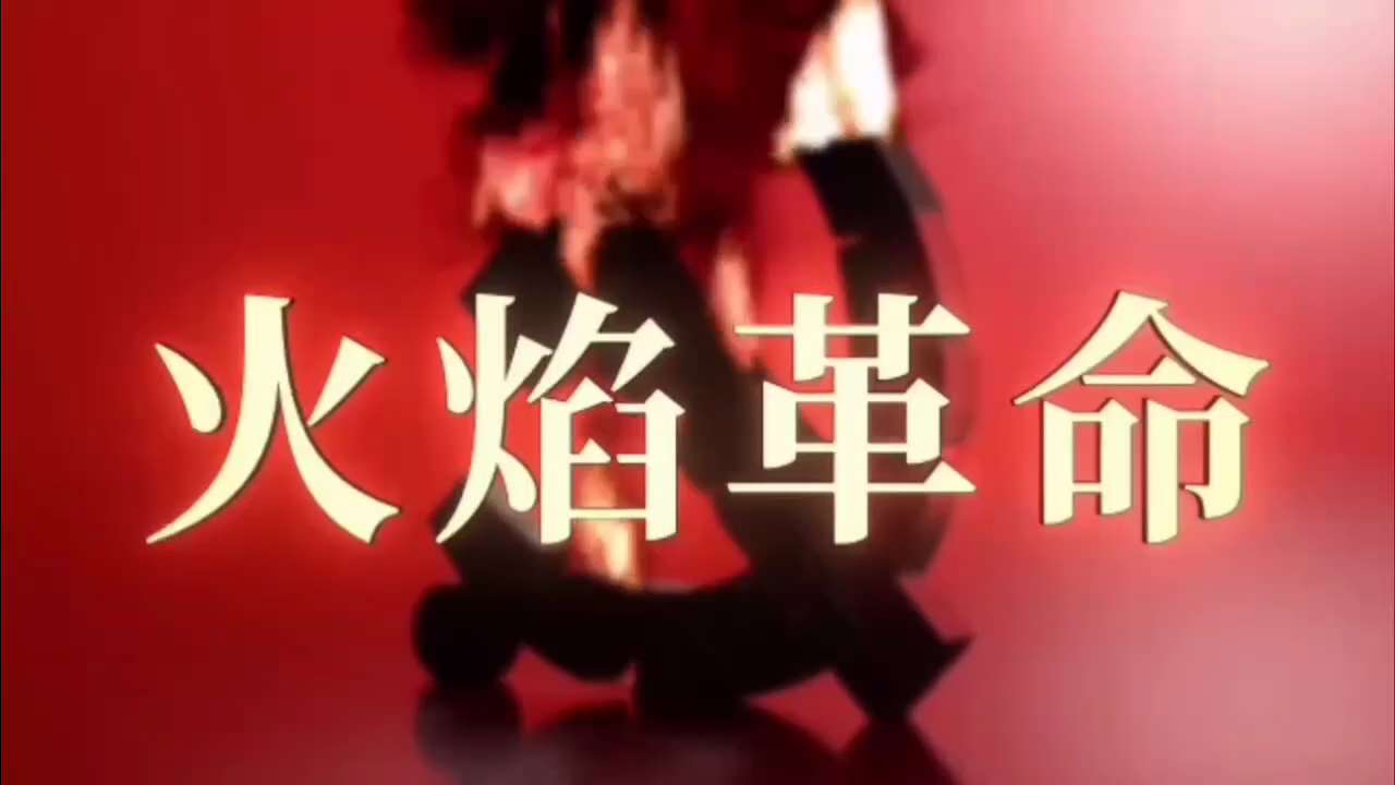 不要老看到你在凤凰城的辉煌，你要看到我们在多少事上的 #懦弱，我们才能走向未来。如果新中国联邦人要行动起来，#一致行动、#坚持到底，#所有这些东西没有一样我们拿不回来的，它必须得还给我们！#你凭什么把...