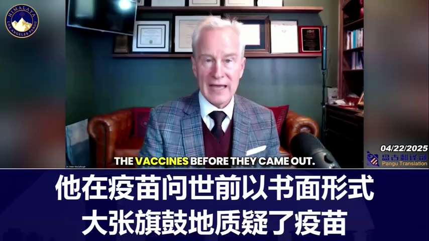 Dr. McCullough: When we learned that the COVID vaccine plan was to take the deadly part of the virus...