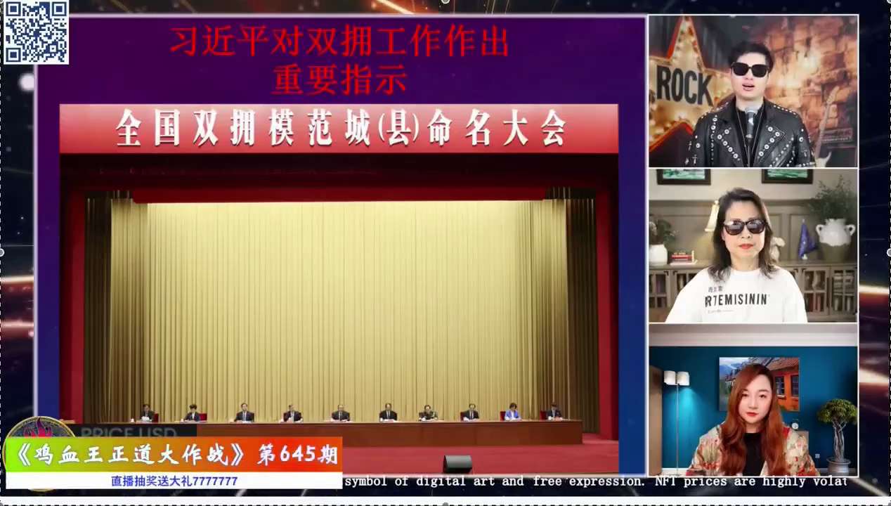 2025-4-23《鸡血王正道大作战》🩸 #战争近了

这其实就是动员令啊，动员全社会向战争靠拢的信号... 

