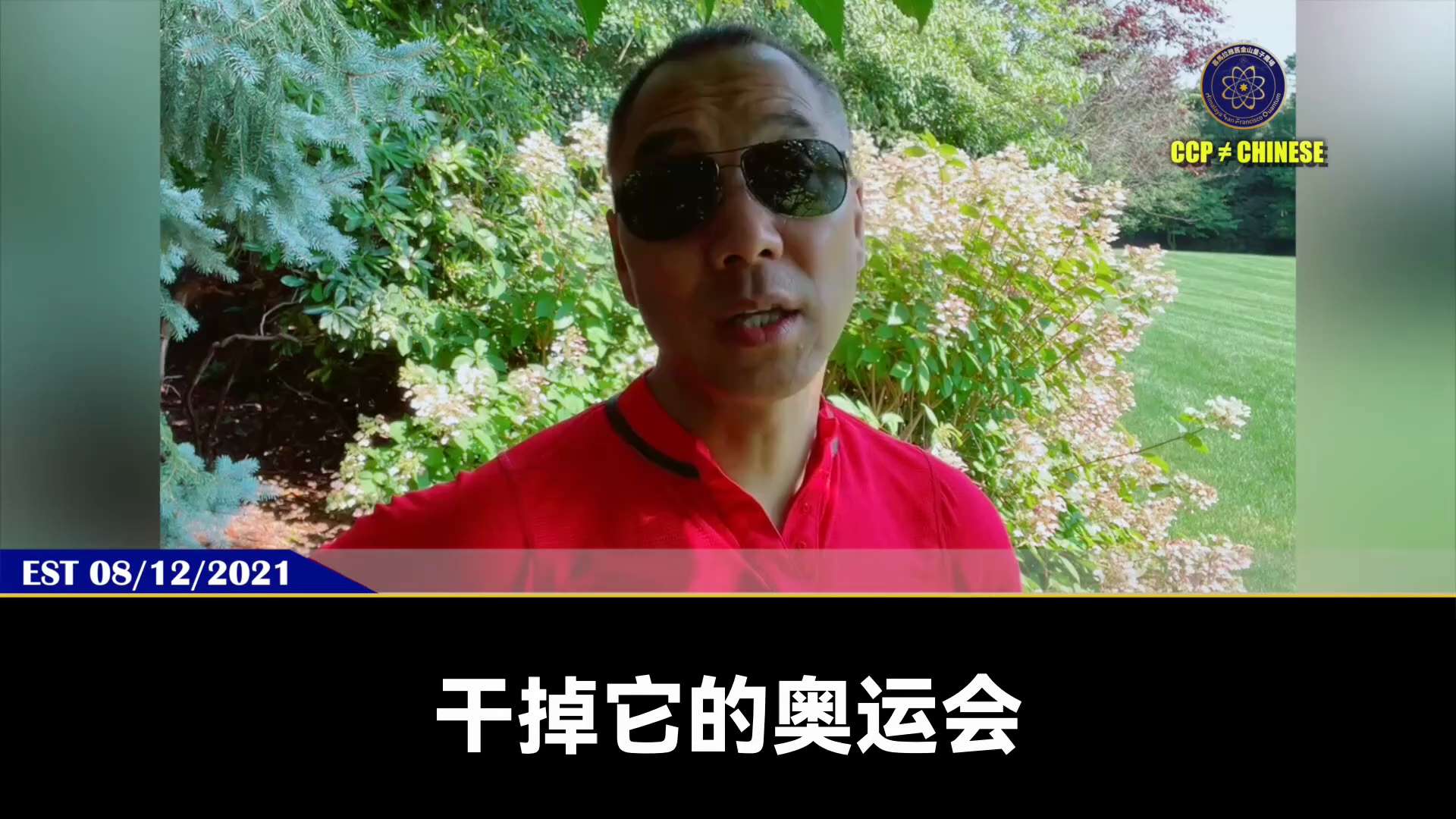 4月23日新闻，美财长：将对世行和 IMF 进行重大改革

郭文贵先生2021年8月12日爆料

美国、欧洲一定会把共产党从世界银行、IMF、WTO等国际组织干掉

这一切都和“以毒灭共”对共产党实行...