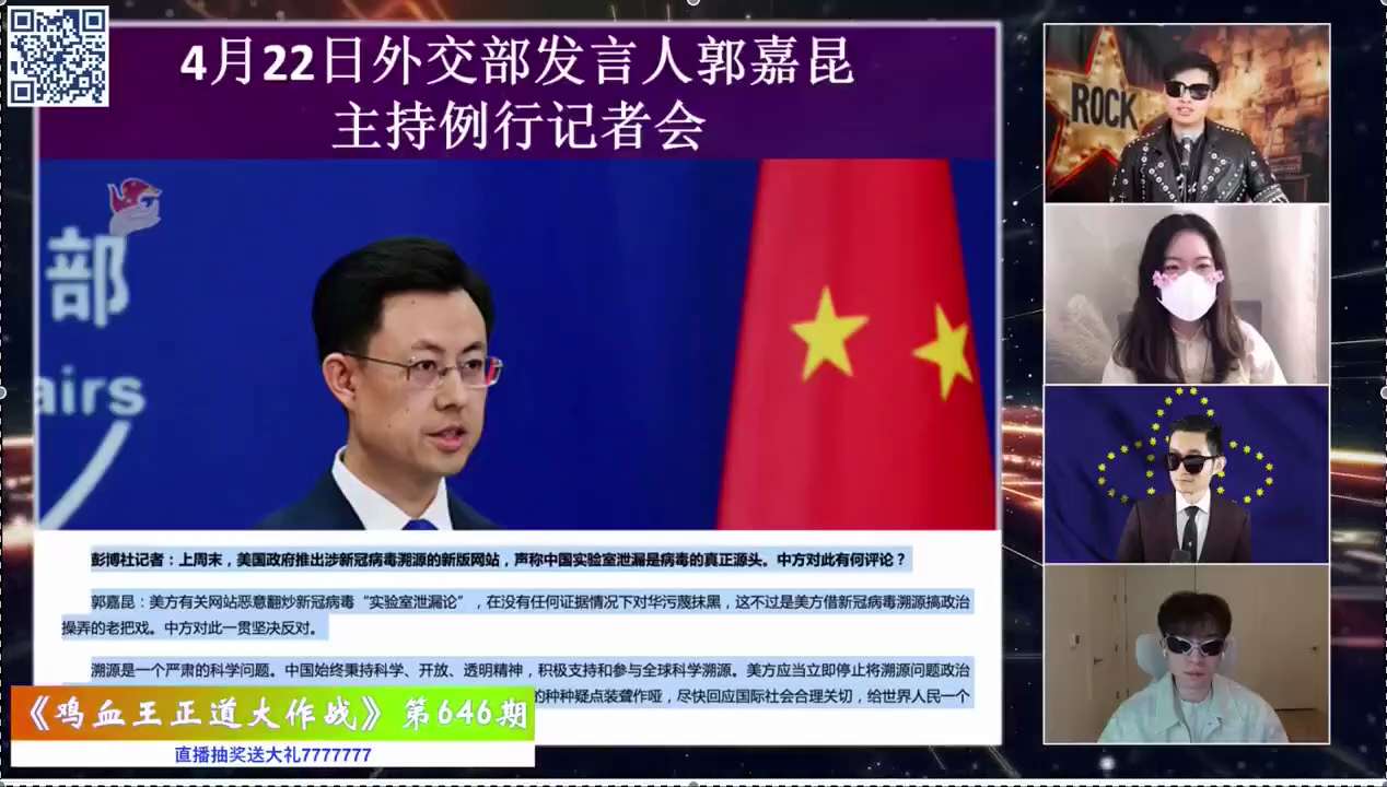 🔥🔥🔥
2021年9月10日七哥谈中美贸易战：
如果中共突然与美国和好，拥抱签合同，中共立马死亡；
不谈，拖两月也是个死！