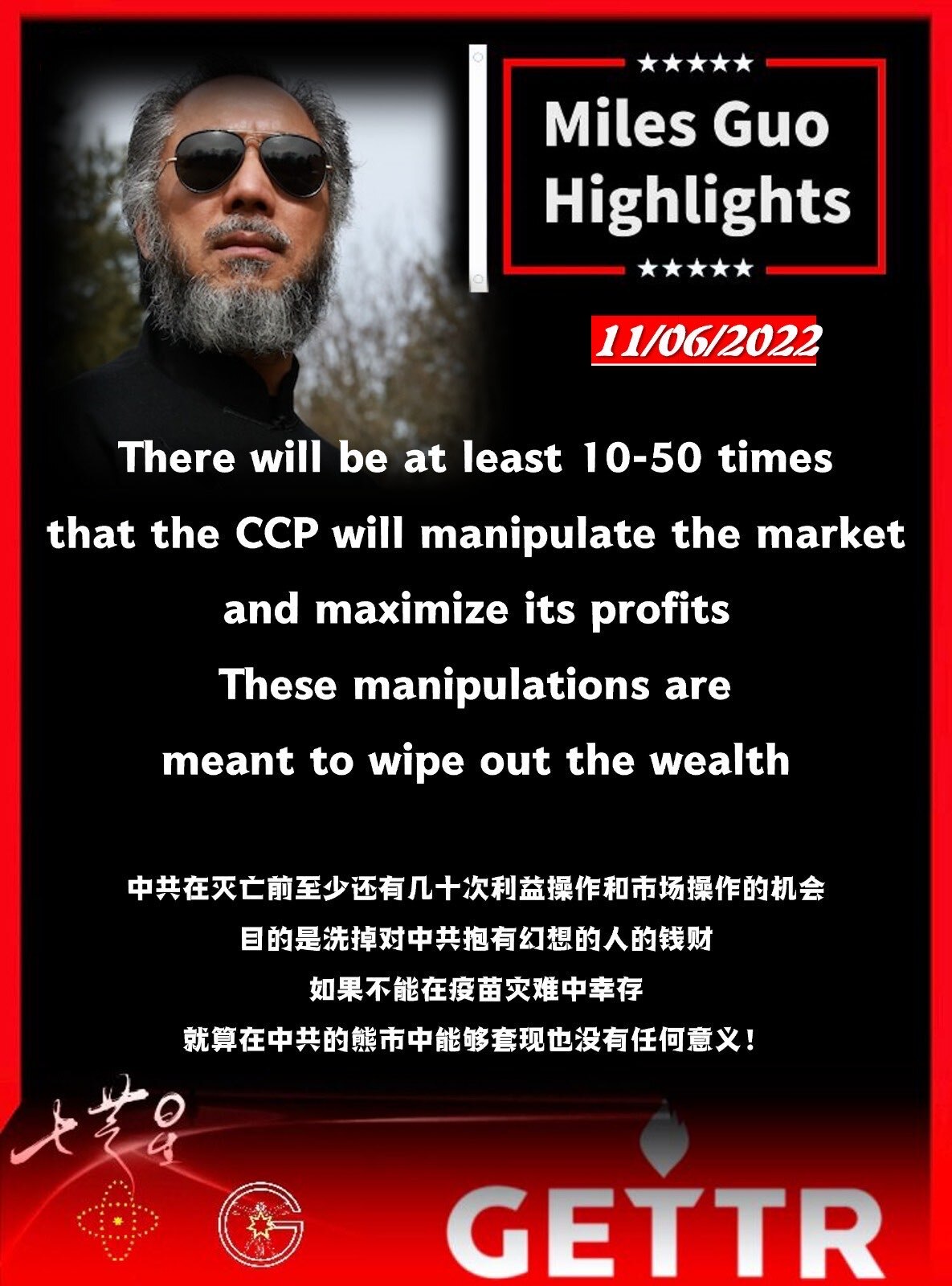 There will be at least 10-50 times that the CCP will manipulate the market and maximize its profits....