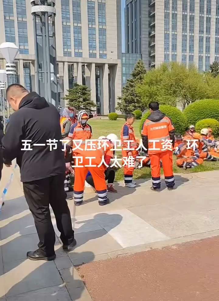 辽宁 #铁岭 降低 #环卫工人 工资，环卫工人到市政府大楼门口罢工维权 #讨薪，中共匪警出动！
环卫工人的工资本来就很低，还要被中间商赚差价，更别提东北的铁岭了，可能更低，根本无法维持生存！