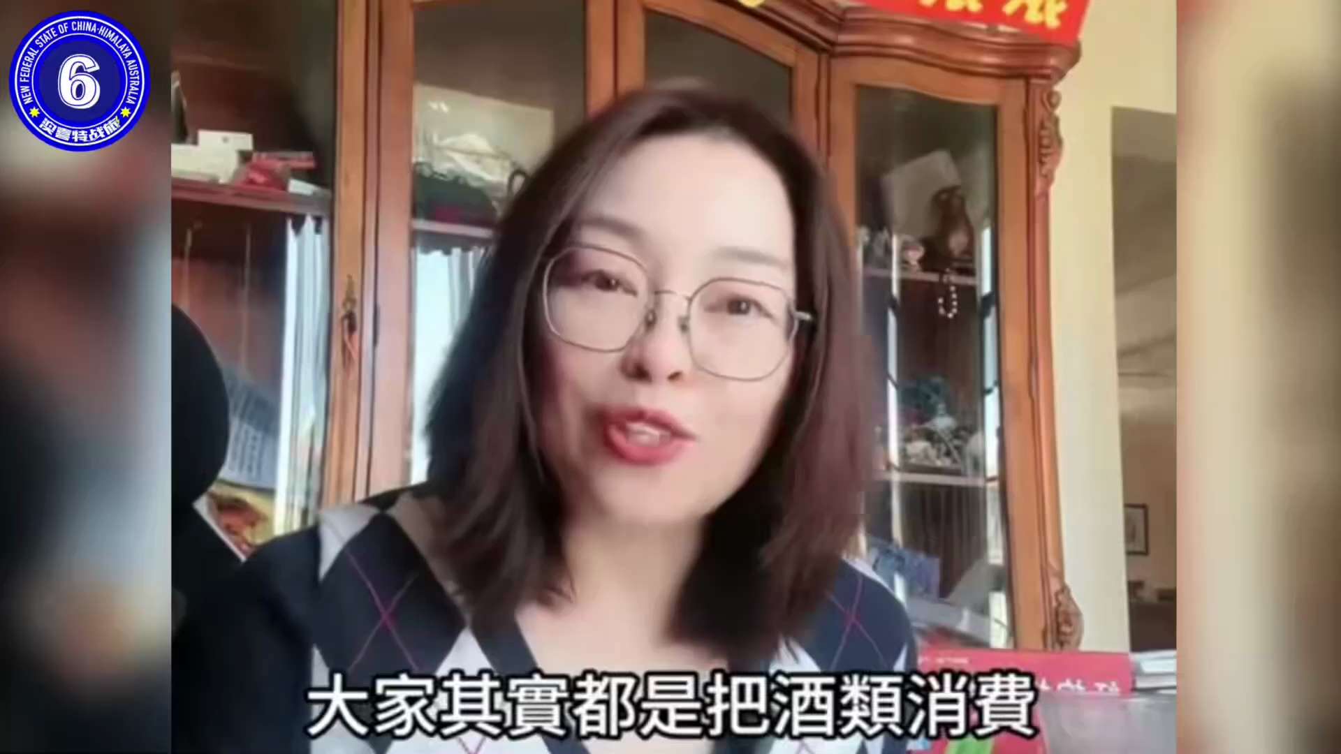 #挖社会主义墙角 
第122期
中国老百姓——讲述自己的生活辛酸……
#NFSCHAS澳喜特戰六中隊
