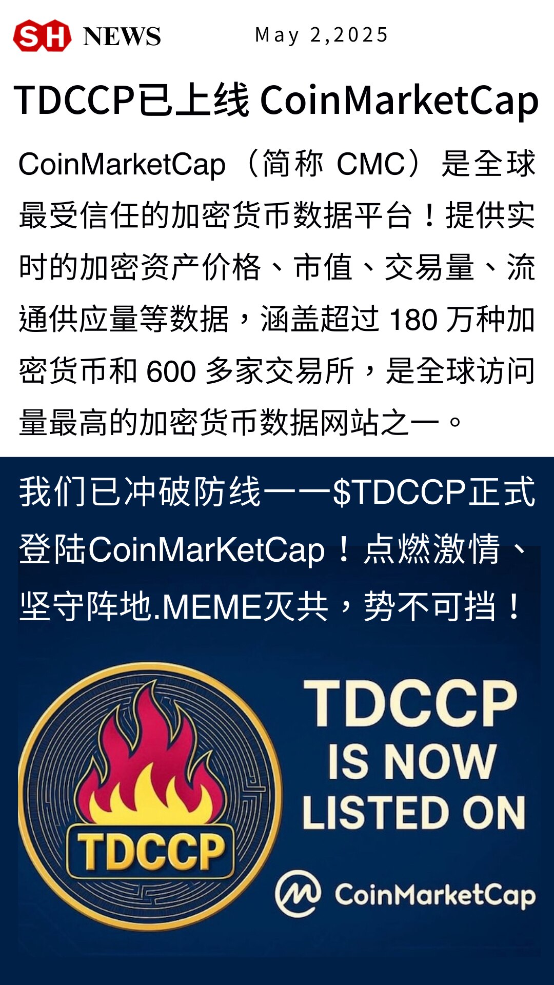 我们已冲破防线一一$TDCCP正式登陆CoinMarKetCap！点燃激情、坚守阵地.MEME灭共，势不可挡！

#TDCCPmeme灭共卡 
#coinmarketcap交易所
#美国上海农场
#S...