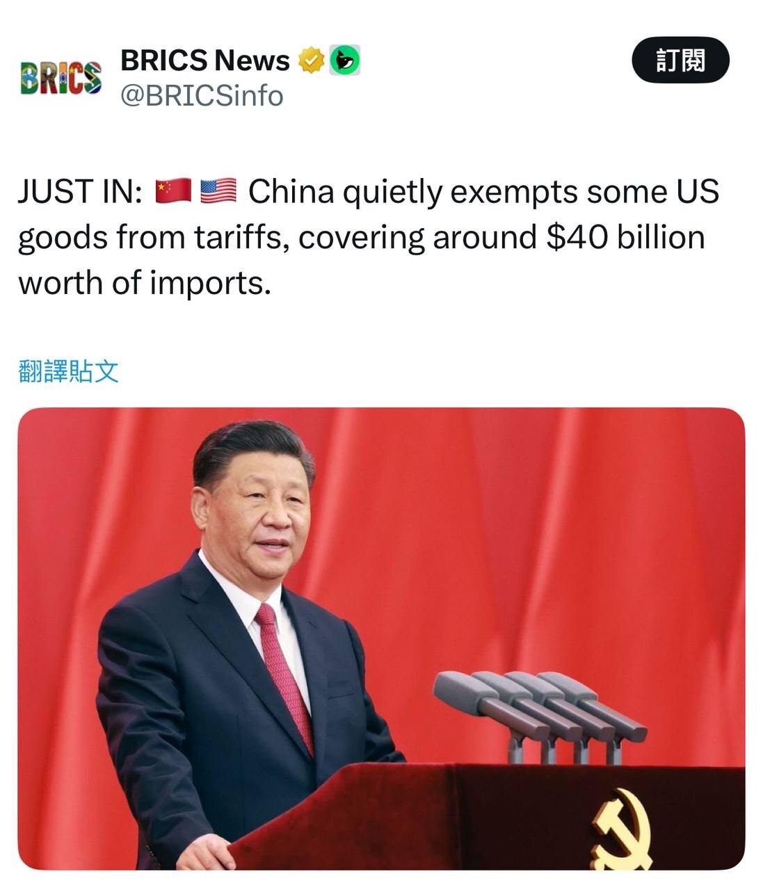 最新消息： 🇨🇳🇺🇸中國悄悄免除了部分美國商品的關稅，涉及價值約 400 億美元的進口商品。



ps：是的，中共不會跪，只會偷偷模模的下跪🧎
