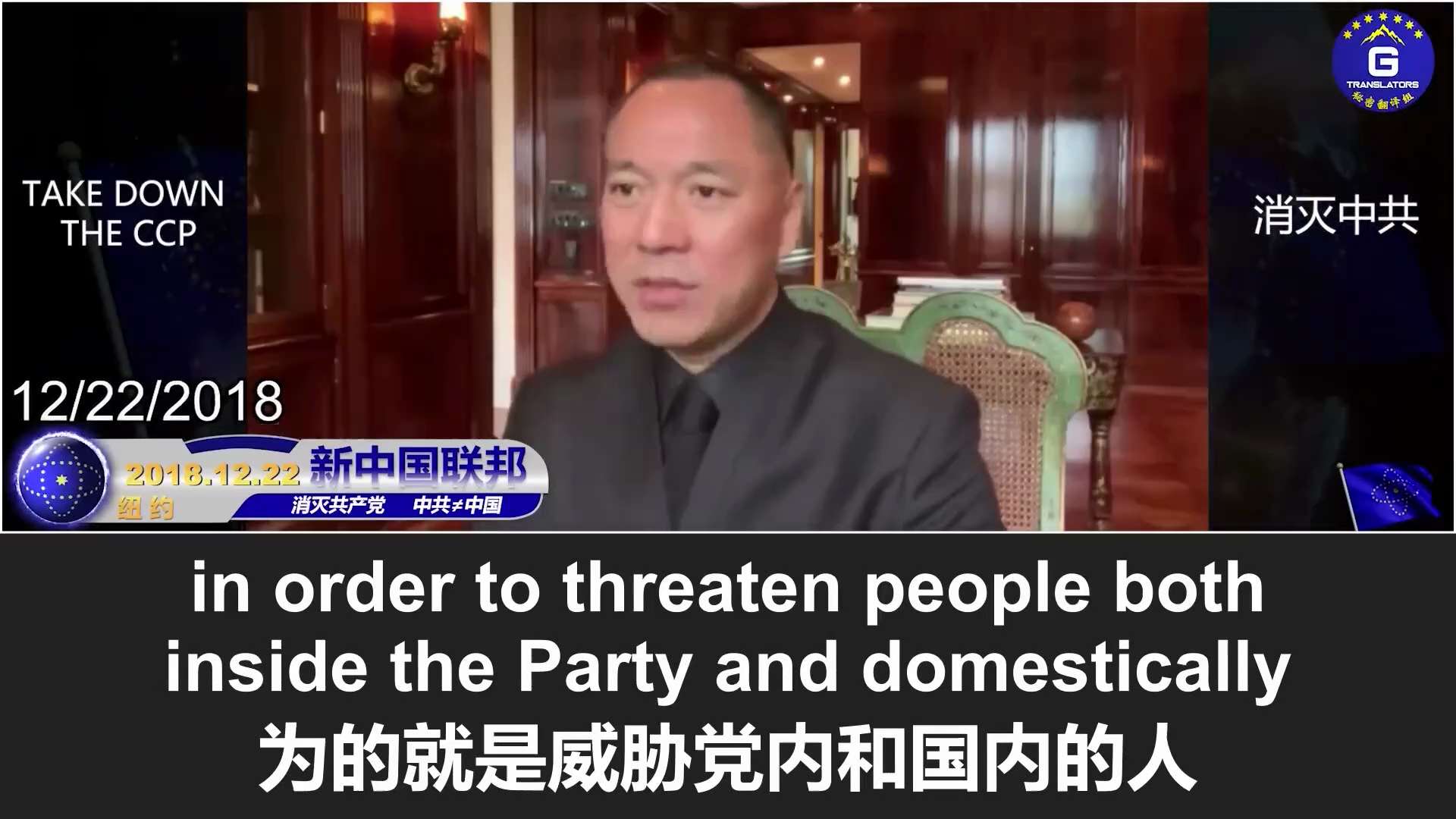 #网络控制 #媒体控制 #红通 #让你发不出声
2025年4月28日，国际调查记者同盟揭中共滥用国际刑警组织“红色通缉令”，郭文贵先生几年前爆料国际刑警组织早已被中共收买，发红通就是中共全球追捕异议者...