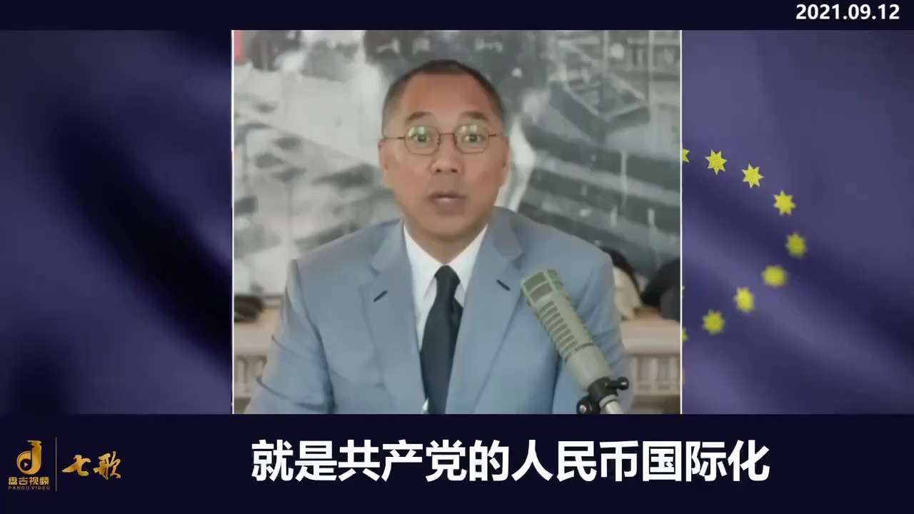 共产党的一带一路，绝对不是中国人的一带一路，是共产党几个家族的一带一路，共产党这几个家族，控制着所有这些国家的政治关系和经济关系。
被弄死的叶简明，他跑到立陶宛、俄罗斯去搞石油，人家问他是不是习的私生...