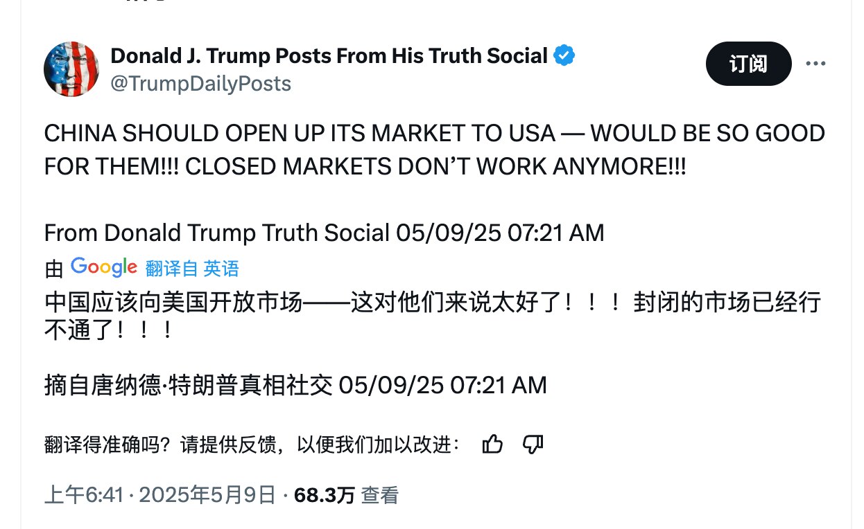 川总幻想中共向美国开放市场，怎么可能啊！如果向美国开放金融、电信、石油、媒体等产业，中共那些权贵家族吃什么？中共对经济失控就会丧失政权。这是与虎谋皮啊！川总该清醒清醒了，赶紧还七哥自由，一起灭共！

...