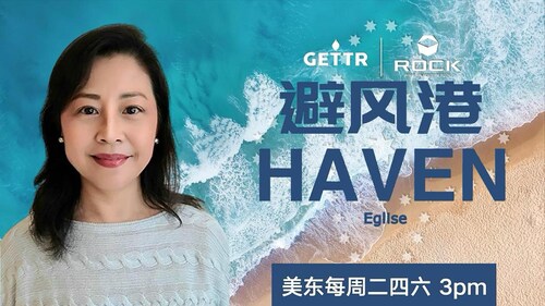 2025-5-10《避风港 HAVEN》(514) #美国司法部开始对顶级医学期刊进行法律调查