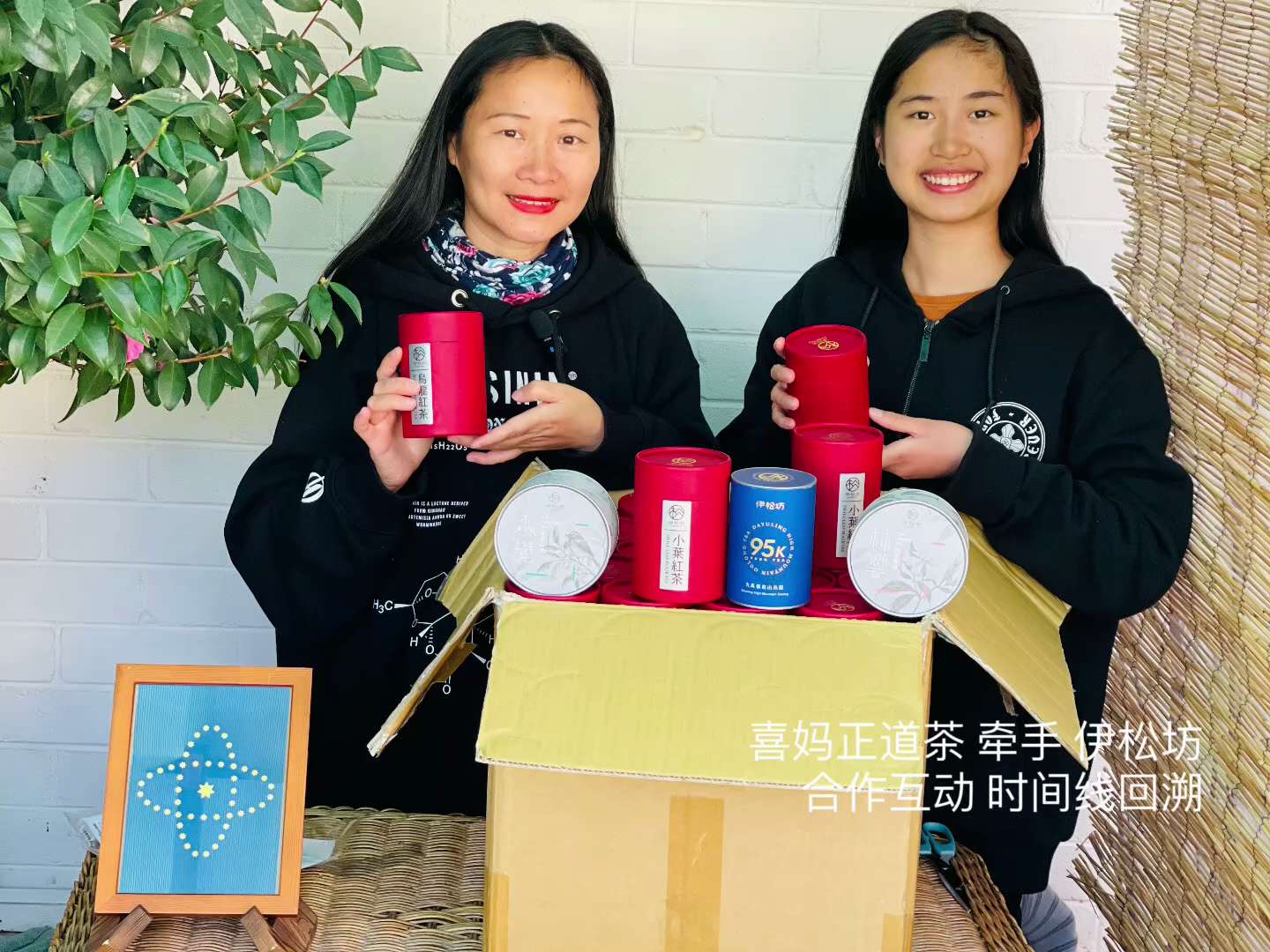 動態分享！#喜媽正道茶 #ximarighteoustea 牽手台灣寶島農場麻醬面戰友的 #伊松坊，通過 #TDCCP 滅共平台，完成互動交換。現在，相關定單下的台灣精品茶款已經到達喜媽澳洲家中。戰友...