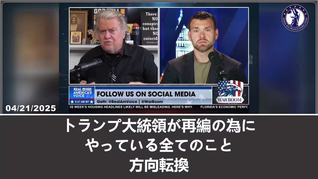 V250423-01
The main task now is to destroy the Deep State!  Trump's one man, he's
got everything on ...