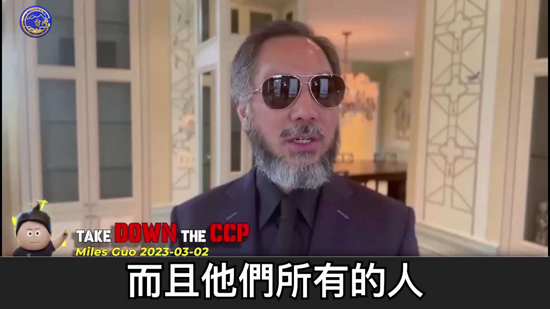 郭文貴先生：中共參加俄烏戰爭，全球溯源追責，全世界不承認香港回歸，不認可中共拿走台灣。同時經濟崩潰，對於習來說國內，國外一塌糊塗，最後為了化解壓力，一定會打台灣，塑造愛國主義，讓人民心甘情願去死！

...