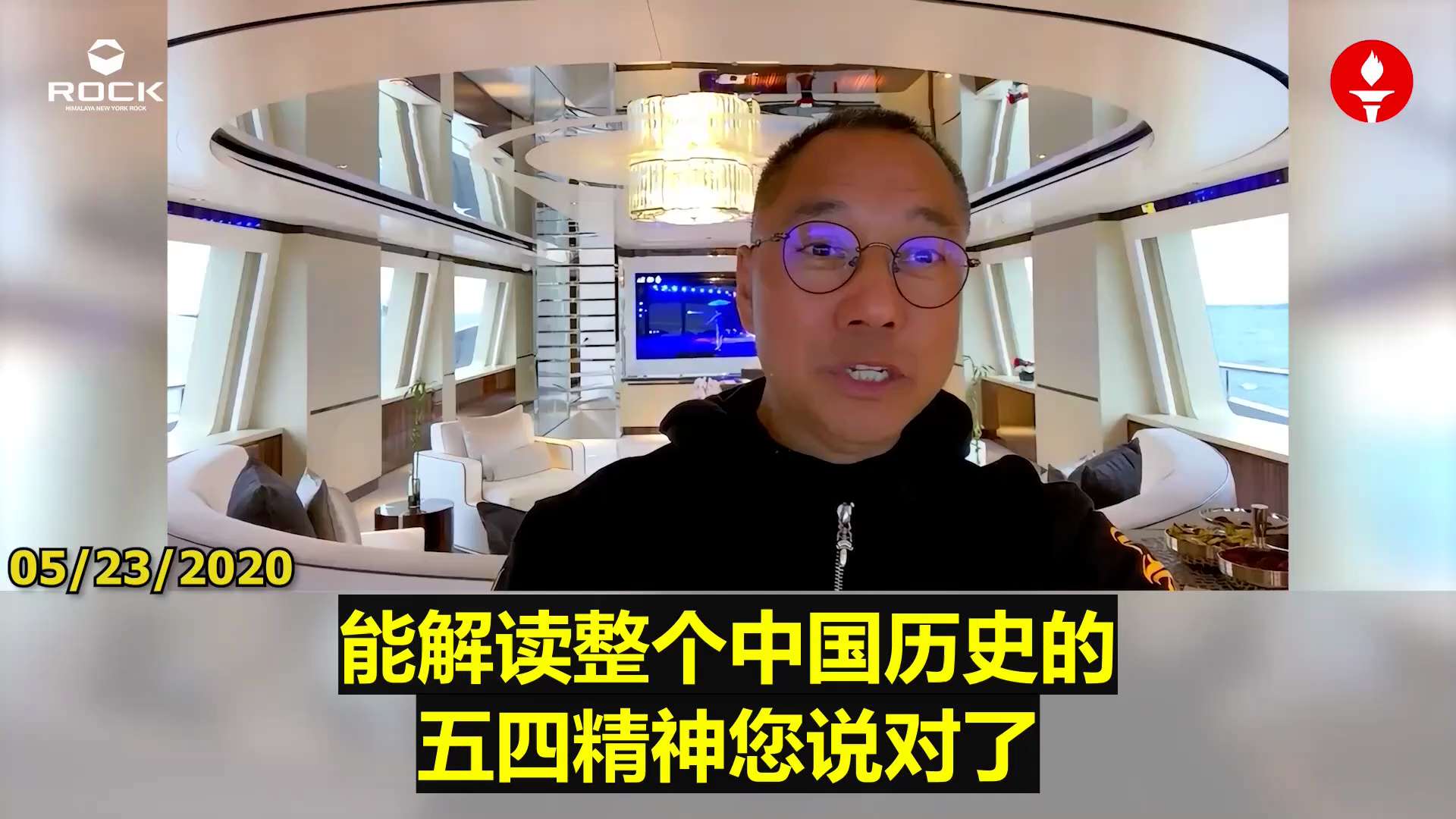 ✨✨✨ #重温郭文贵先生直播爆料  （2020.05.23)

【被扭曲的五四，启蒙变成洗脑】

🔶习近平在北大讲“五四”与“六三”时，将原本的民主启蒙解读为引导共产思想的历史转捩点。五四本是反强权...