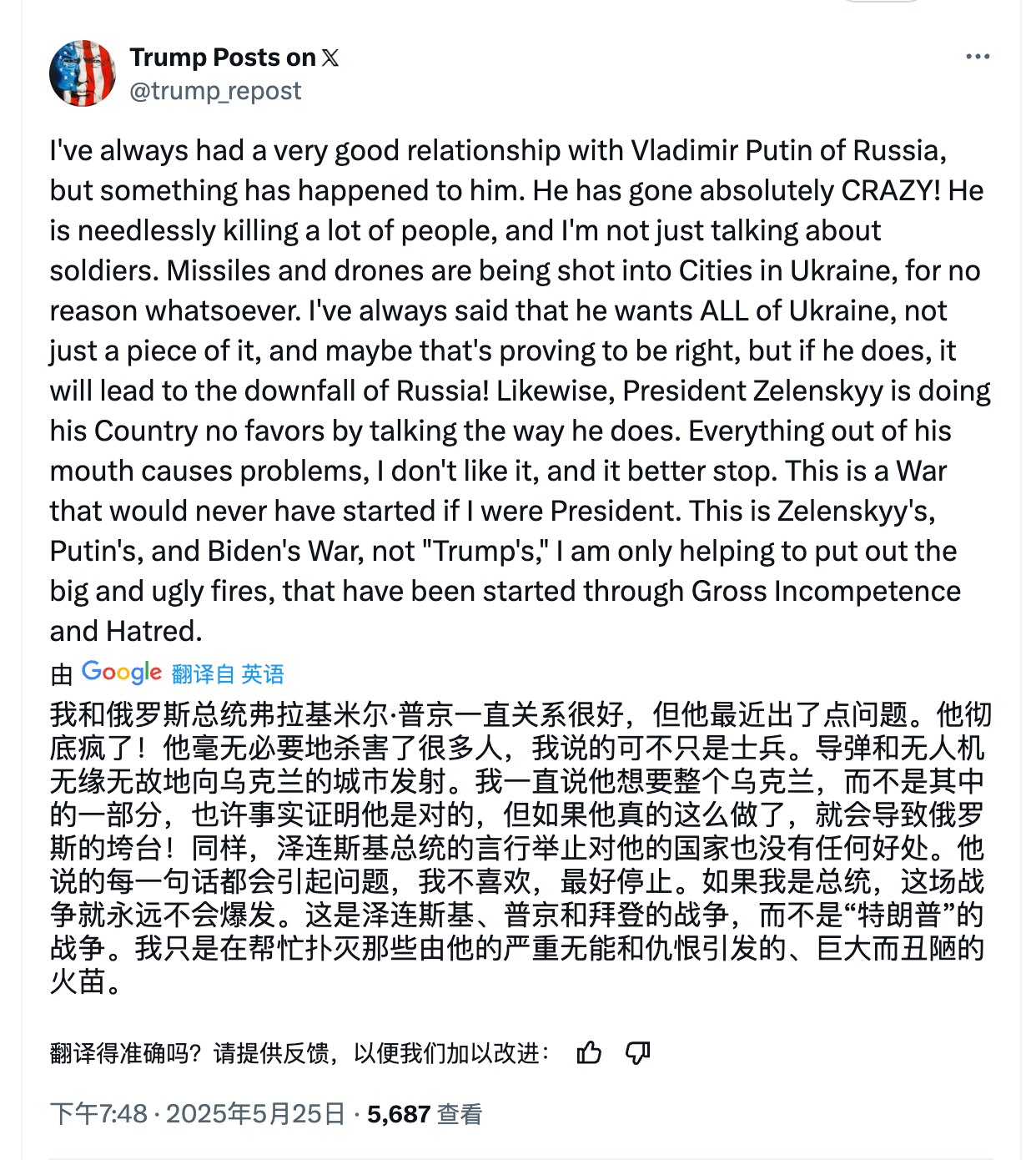 川普总统发文对普京和泽连斯基各打五十大板，不过他警告说如果俄罗斯想全部吞并乌克兰，将导致俄罗斯的毁灭。他说普京出了问题了，实际就是说习近平的支持和怂恿让他出问题了，他和习近平绑得太深了。他也警告泽连斯...