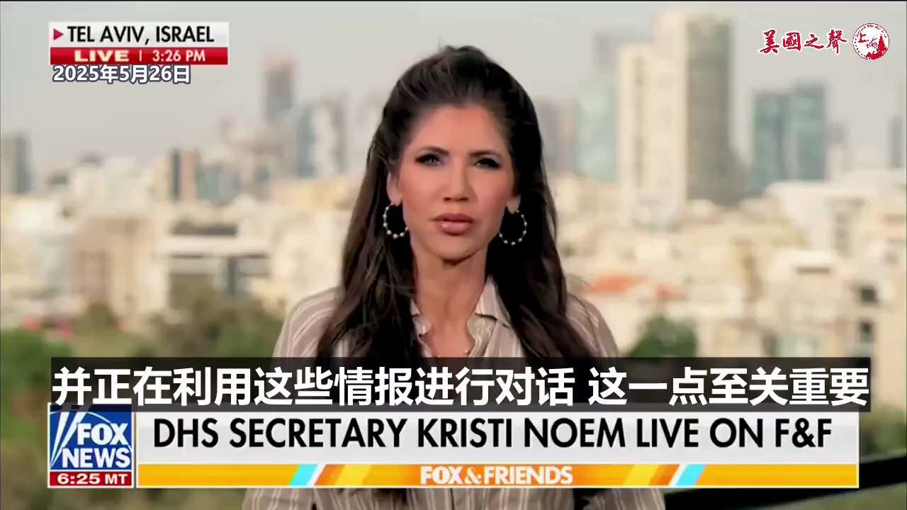 👉2025年5月26日 🇺🇸 我们有一位希望和平的总统，但同时也是一位不会容忍伊朗在未来拥核的总统，他们将无法获得核武器 川普总统绝不允许，他希望便雅悯・内塔尼亚胡总理与他站在同一条战线。


...