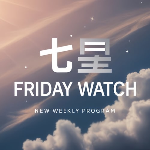 《七星Friday Watch》