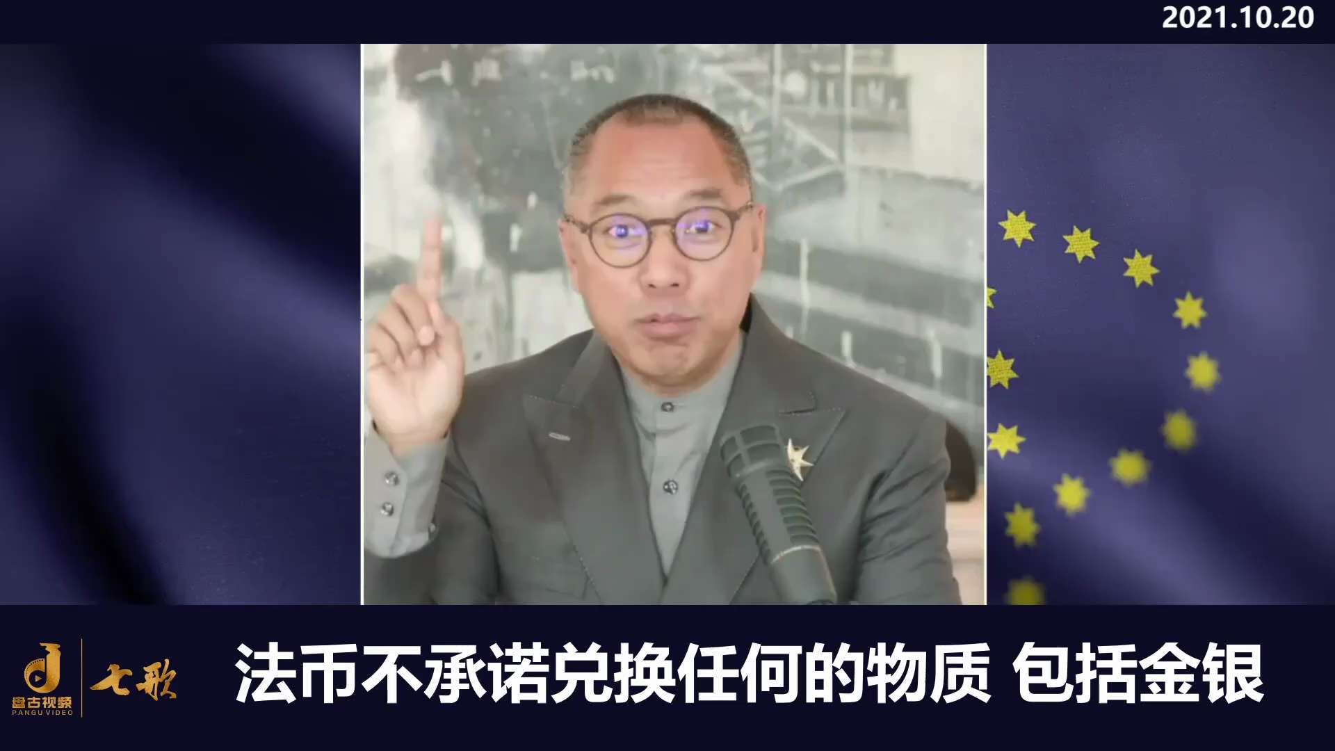 法币就是政府所谓的指定你、强制你使用，代表你生产力的，在社会流通的，在某个区域内一种衡量价值券。就是在你的国家，在你的范围内发行的，强迫你、代表你生产力的和剩余价值的可以交换物质的一种证券。
货币和法...