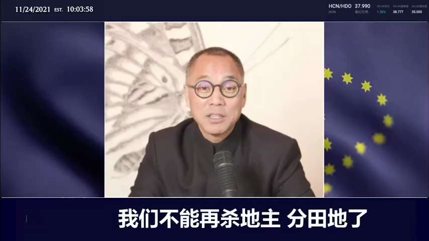 啥叫红色资本？就是玩老千。抽老千的权力就是红色资本的权力。
现在共产党的所谓股票市场纯扯蛋的，就是玩老千。它玩的就是老百姓，就是骗老百姓的钱。
像喜币，一个最简单的道理，喜币、交易所在那儿搁着呢，大家...