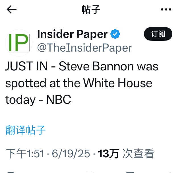 班农先生今天中午在白宫与川普总统共进午餐。一定是川普就伊朗事件听取班农的意见。川普这两周会深思熟虑，同时看中共的举动，也会认真考虑如果推翻伊朗现政权谁有能力接盘，控制局面。总之美国不能陷入伊朗的泥潭里...