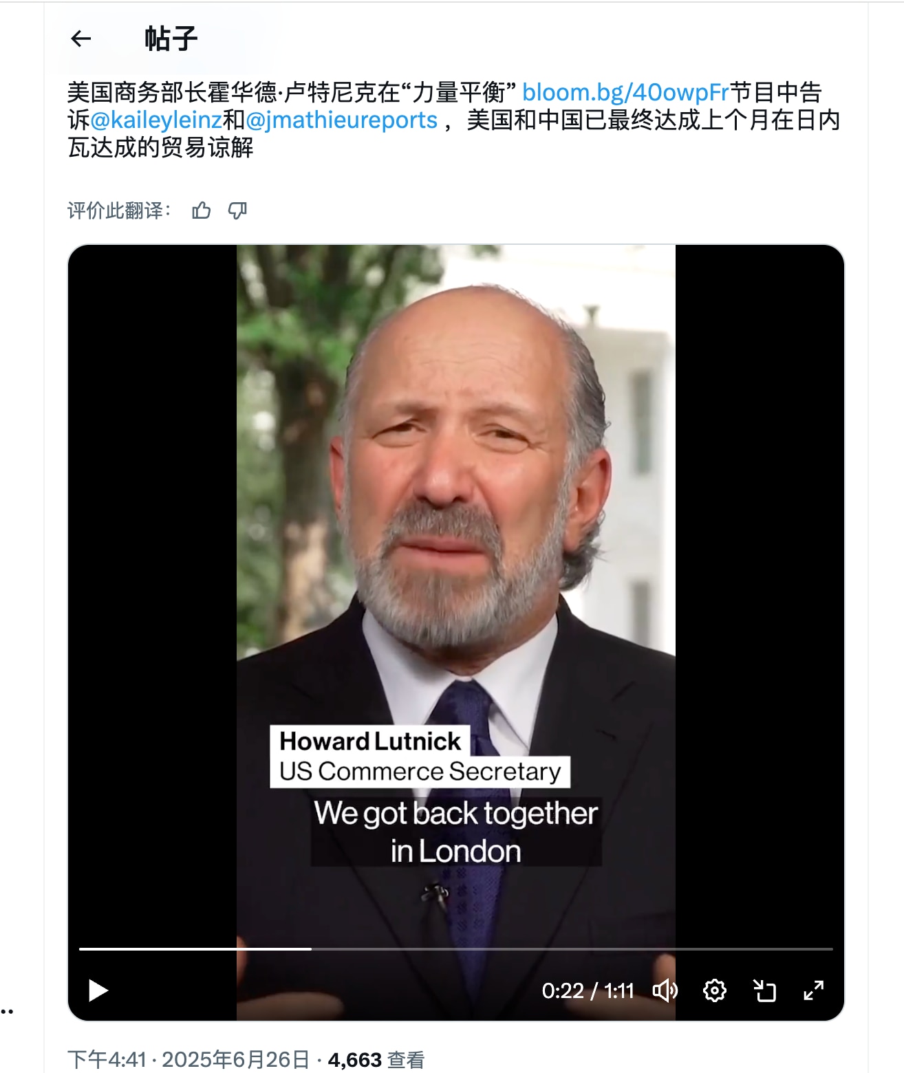 川普说昨天已经与中共签署了贸易协议。鲁特尼克说签署的就是上个月在日内瓦达成的贸易协议。也就是美国对中共关税55%，中共对美国关税10%。不过要特别注意以下几点：

1、中共对美国军用稀土解禁了吗？有附...