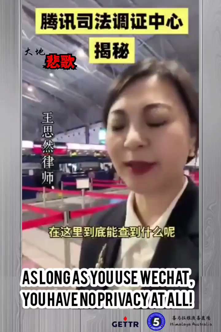 【大地悲歌】

只要你用微信，你就沒有任何祕密可言！
As long as you use WeChat, you have no privacy at all!

要是你使用微信
在這裡你就沒有任何...