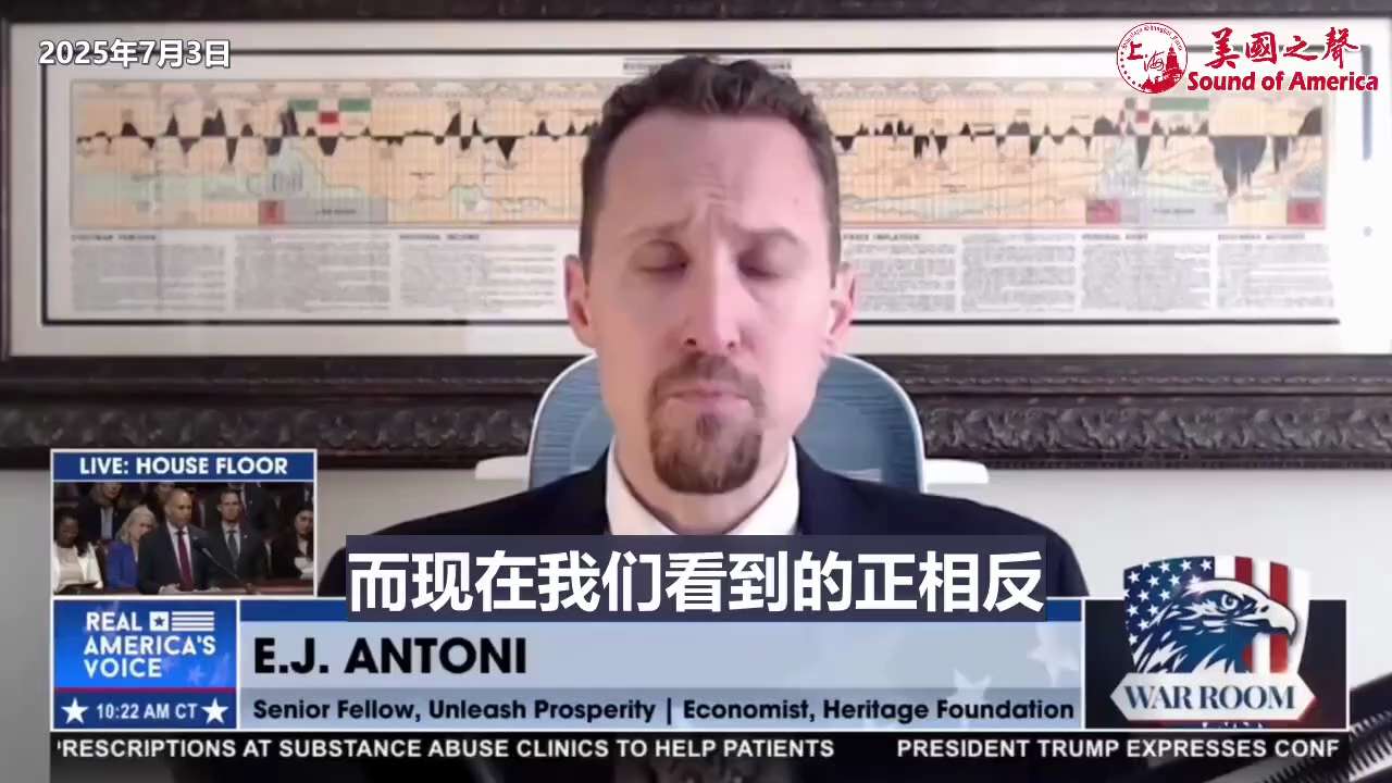 【美国之声--6月靓丽的就业数据】2025年7月3日经济学家安东尼博士（E.J. Antoni, PhD）：6月就业数据非常棒，
1. +147,000个就业岗位；
2. 新净增的岗位都全职；
3. ...