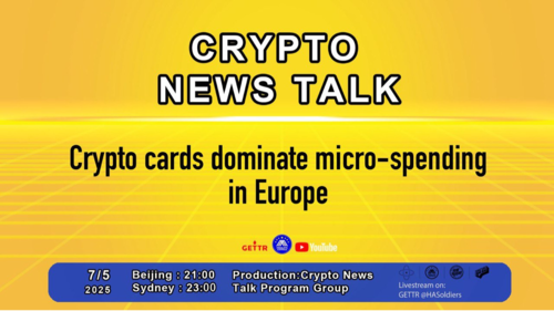 Crypto cards dominate micro-spending in Europe

導播：花姐
主持人：Bindi
嘉賓：Lily，Jesse
日期：7月5日北京時間周六晚上9pm