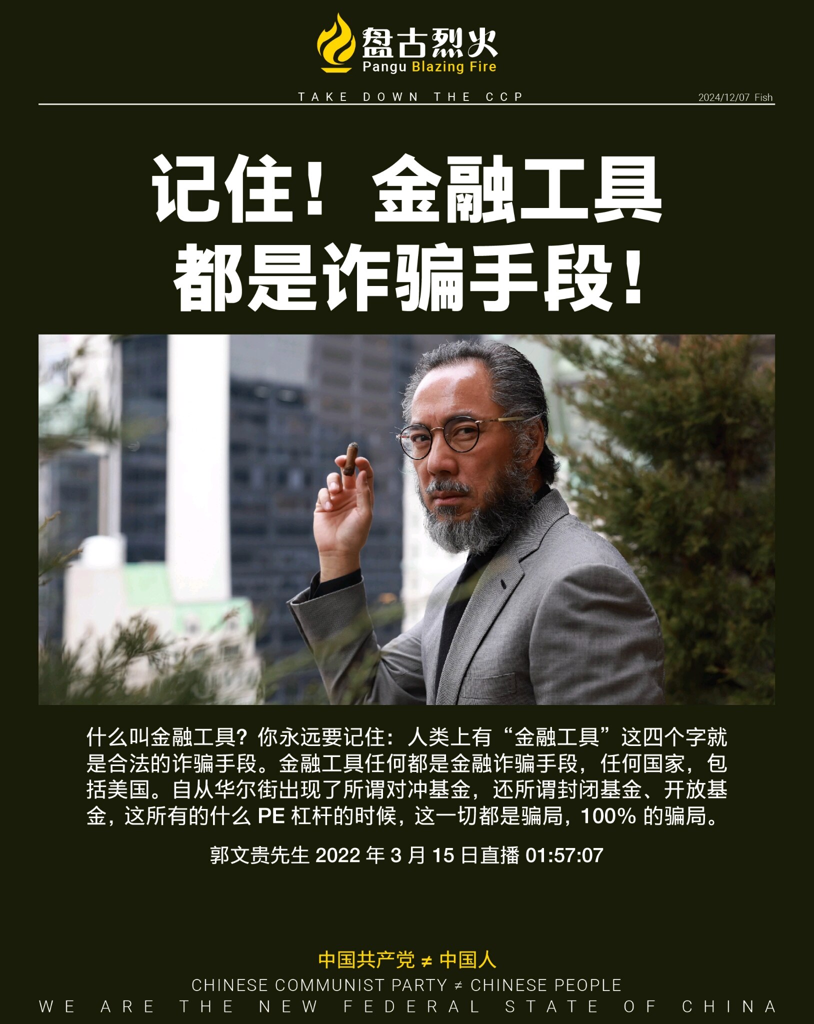 View Bruce文白's comment on GETTR. Join the discussion and share your thoughts.