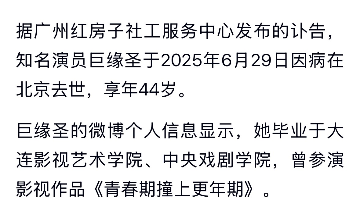 中共国 #疫苗灾难  #死亡潮 持续爆发中：最近死亡开始加速，不是危言耸听‼️
🕯️6月20日，著名情报学家冷伏海因病去世！
🕯️6月29日，44岁知名演员巨缘圣因病去世！
🕯️7月1日，32岁...