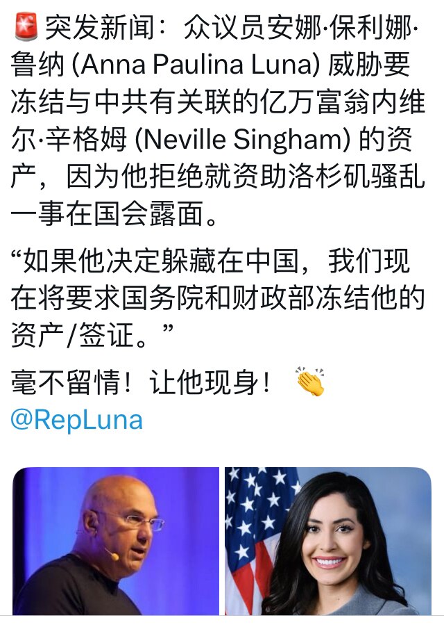 辛格姆拒绝在国会露面，乔·拜登的医生凯文·奥康纳拒绝在众议院共和党对乔·拜登健康掩盖事件的调查中作证，理由是医生享有患者特权，并主张第五修正案赋予他的不得自证其罪的权利。

辛格姆都这样，索罗斯更不会...