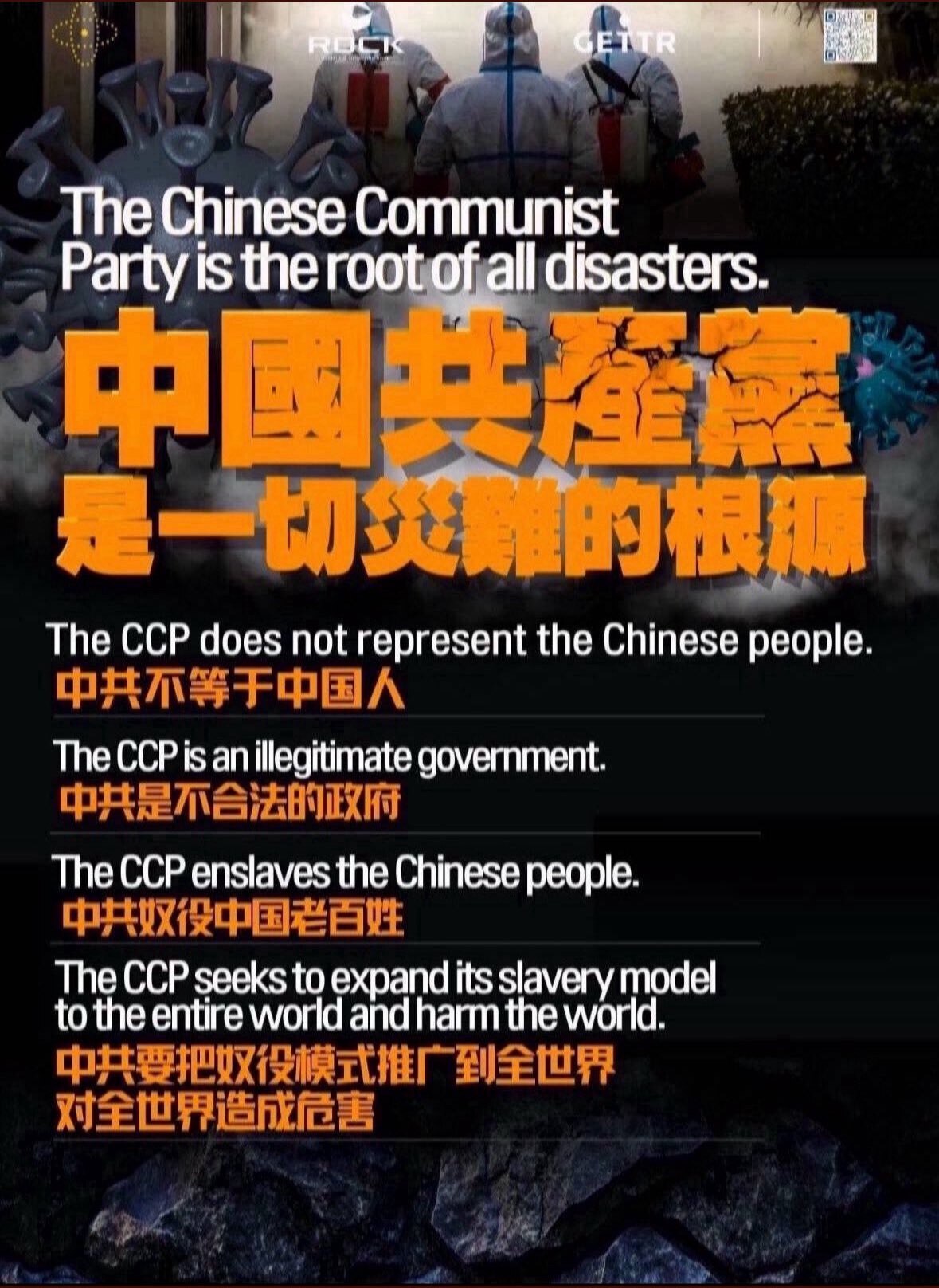 1️⃣中共不等于中国和中国人
2️⃣中共政府是不合法政府
3️⃣中共欺骗和奴役中国人
4️⃣中共把奴役模式推广到全世界
5️⃣中国人有追求法治自由民主的自决权