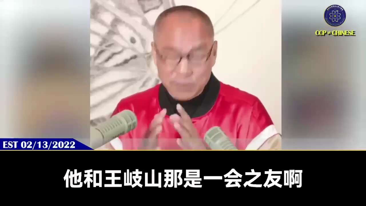 谁是共产党里真正掌控美国司法的黑手？

马云是光明会最重要成员，和王岐山是一会之友，信心满满王岐山一定干掉习近平

王岐山手握几万亿行贿全世界法律界、律师界、控制西方的法官和检察官，所有的基金

江家...