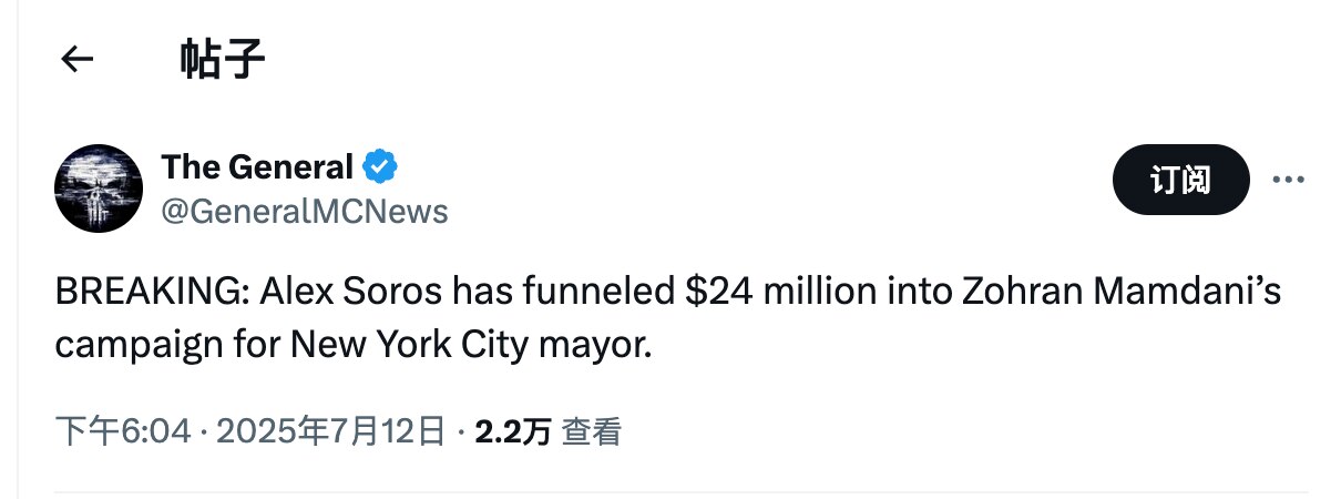 果然，坏事都与索罗斯有关，小索罗斯资助了马姆达尼2400万美元用于竞选纽约市长。看看还有谁？

#索罗斯 #马姆达尼 #三票先生 
