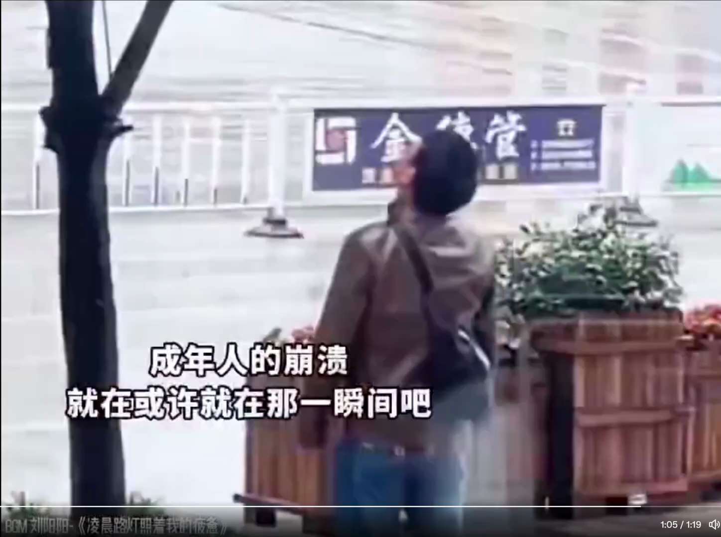 中共房价下跌，失业增加，收入下降，造成无数家庭矛盾，妻离子散，引发了人伦悲剧！食品看着让人心酸！唯有灭共才有幸福！

#中共乱象 #三票先生 
