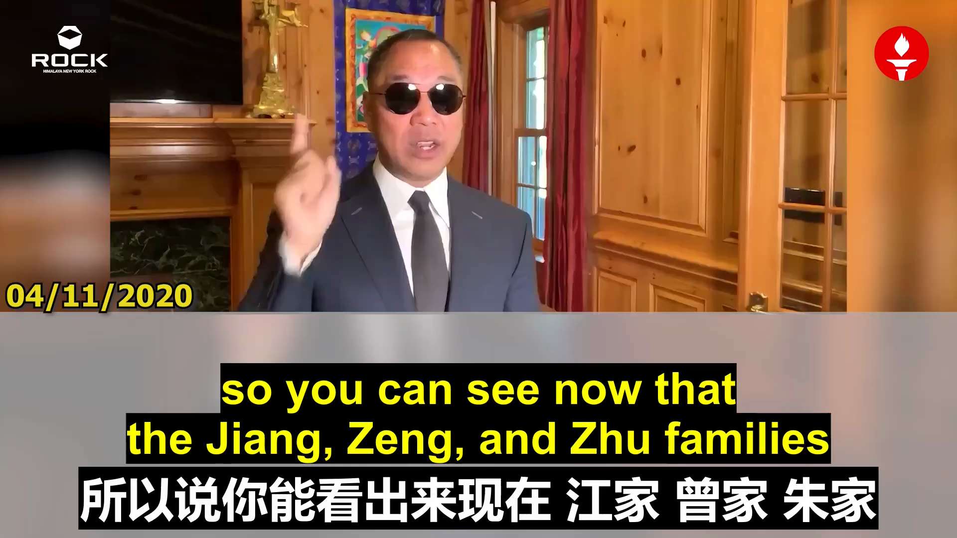 ✨✨✨Review of Mr. Miles Guo's Live Breaking News 
✨✨✨ #重温郭文贵先生直播爆料  （2020.04.11）  

**Wang Qishan Bet...