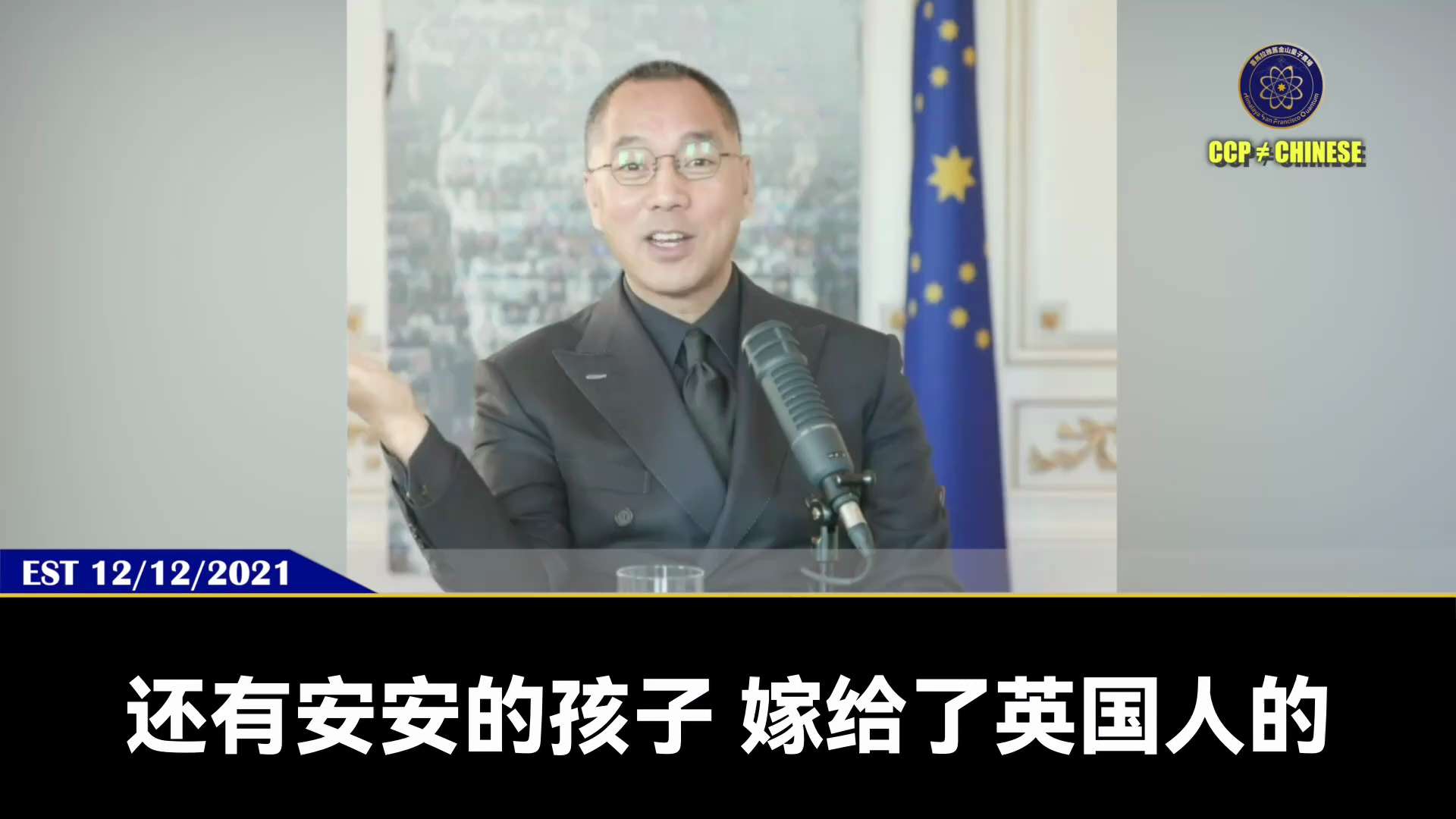 新中国联邦独家情报：习近平之女习明泽将在9月3日中共大阅兵时与习近平一起登上天安门城楼阅兵，正式接班亮相

郭文贵先生2021年12月12日爆料

习近平、彭丽媛出行、穿衣等100%听他女儿李木子

...