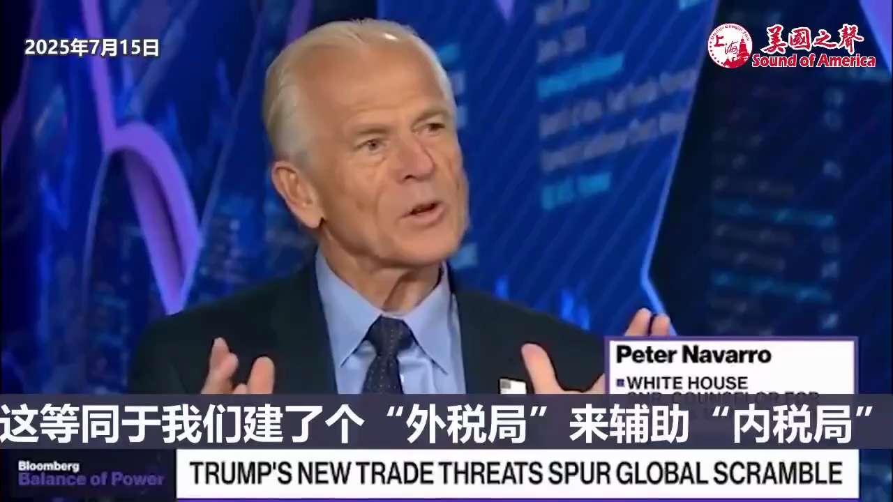 🚨 7月15日 #纳瓦罗：#关税 有助于推动国际贸易的结构性重置

1️⃣关税是一个巨大的利好，单单关税，我们已经征收了大约$1,000亿，是单个财政年度的最高数字。 

2️⃣仅 #芬太尼 关税，...