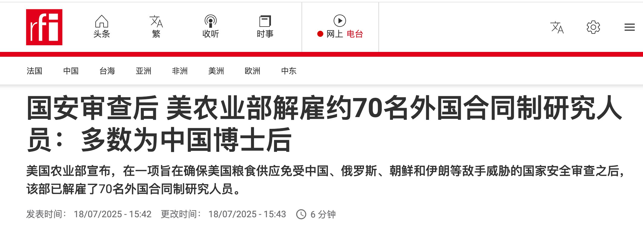 在美国开始收回被中共购买的农田后，经过国家安全审查，美国农业部解雇了70名外国合同制研究人员，多数为来自中共国的博士后。

中共全民皆兵全民皆偷，所有到美国来读书的学生学者都被要求偷美国的技术，这些学...