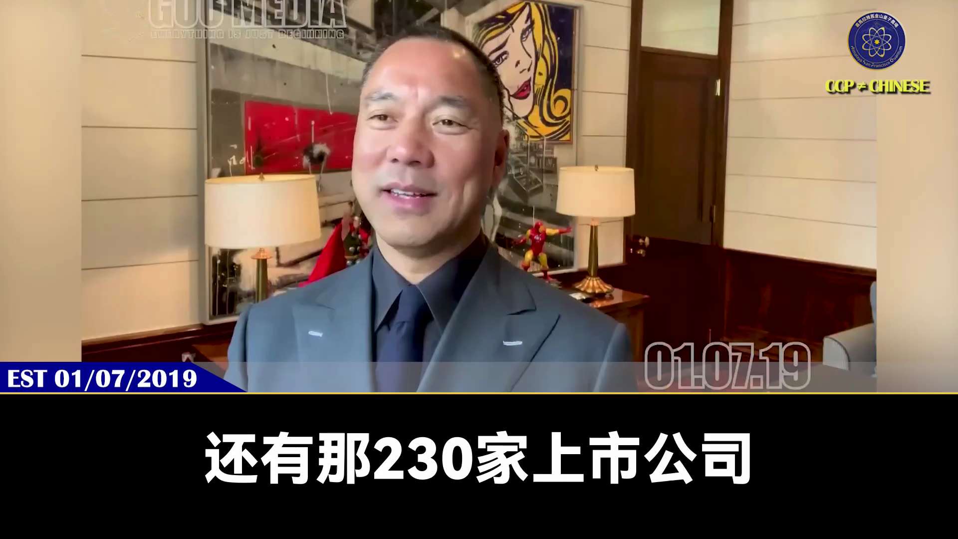 郭文贵先生2019年1月7日爆料

刘特佐已被美国高度关注，并认为刘特佐是打开美国整个司法界腐败的一把关键钥匙

同时刘特佐也是打开中共蓝金黄、超限战情报系统，以黑治东南亚的关键人物

美方已经很明确...