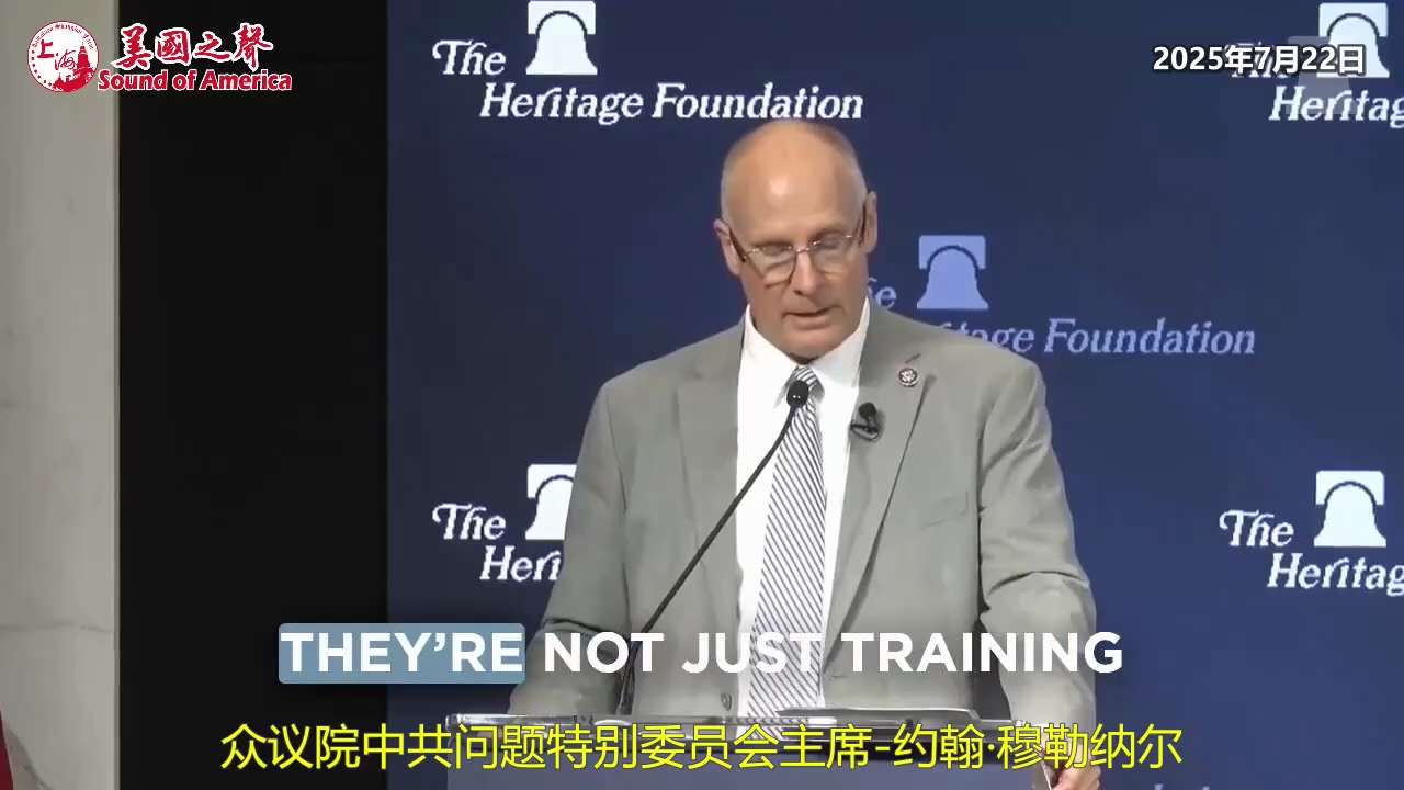 【美国之声--绝不能让中共这个否认人类尊严的政权来编写支配人类生活的代码】2025年7月22日众议院中共问题特别委员会主席穆勒纳尔（John Moolenaar）：

在人工智能和生物技术领域，问题不...