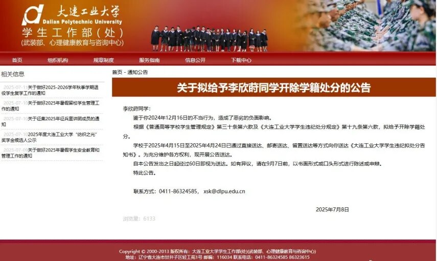 #大连工业大学 一女生因和外国人发生关系，被开除学籍。去年csgo选手Zeus来中国🇨🇳打比赛时，大连工业大学一女生在上海和他认识不久后，和他开房发生关系。

该女生目前被开除学籍。理由是：此事话...