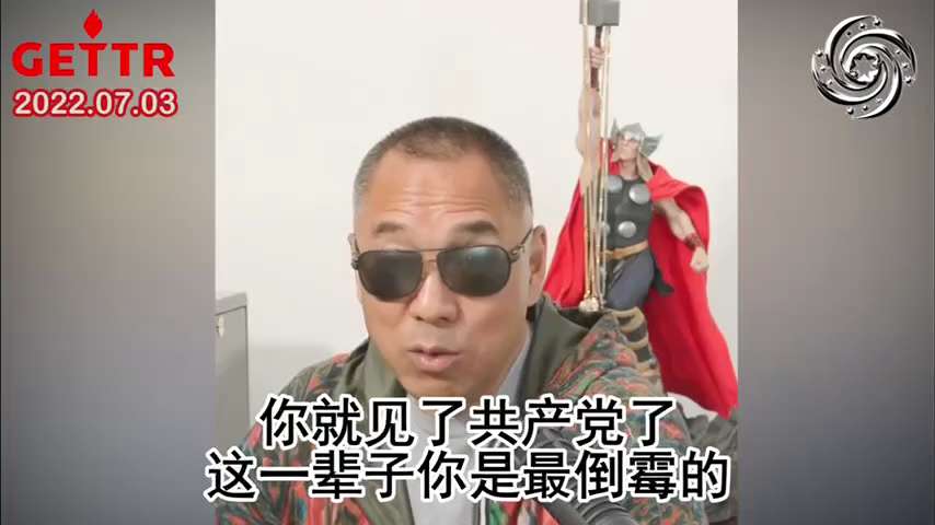 2022年7月3日文贵先生直播：全世界所有的宗教，最后有一条就是人心要本善、善待他人、珍惜生命、感恩。

但在中国：“一切听党的”、“爹亲娘亲不如党亲”。只要你不听我话，我就把你送进监狱，灭你全家。
...